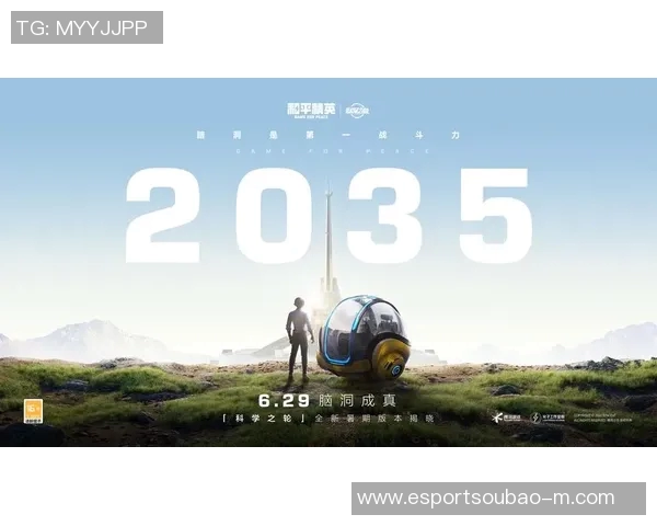 电竞比分专访刘伟揭秘和平精英成功秘诀与未来发展方向 电竞比分专访刘伟揭秘和平精英成功秘诀与未来发展方向